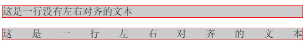 左右对齐的单行文本